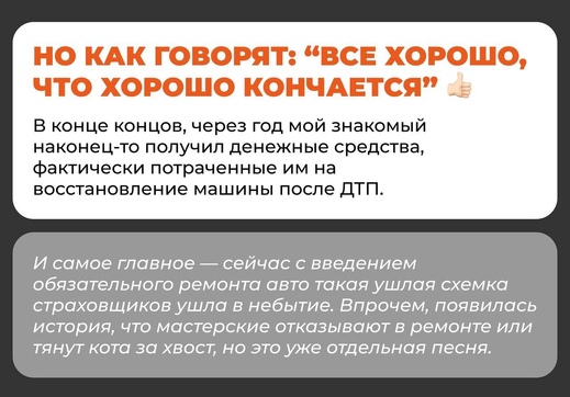 Занижение страховых выплат по ОСАГО
